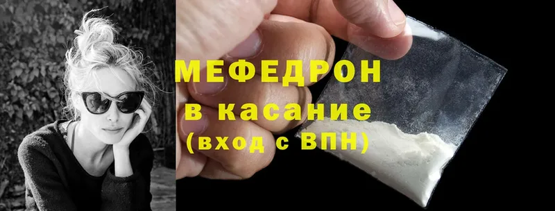 МЯУ-МЯУ mephedrone  Александровск 